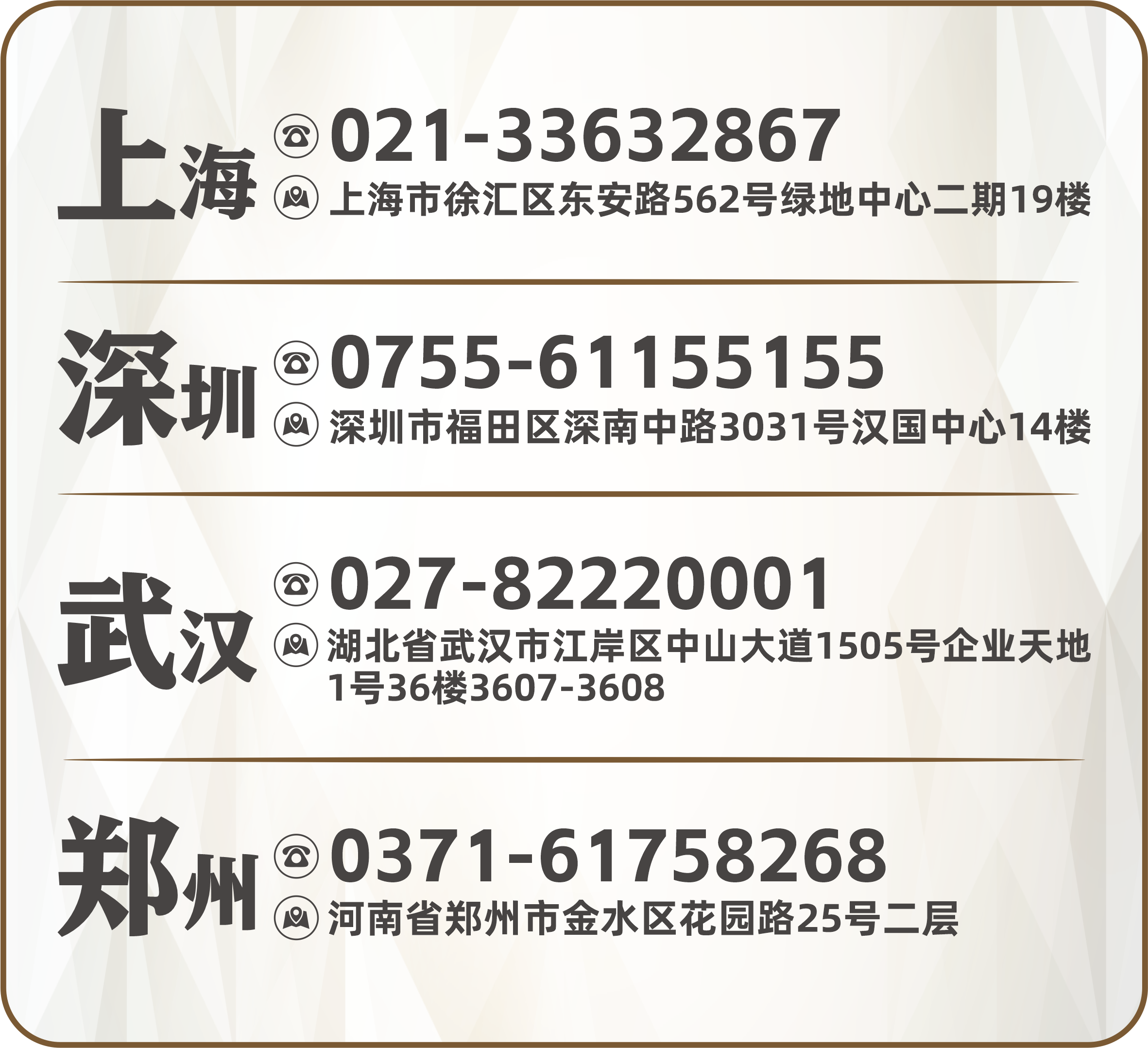 1749806676904329.png 公众号四地联系方式.png